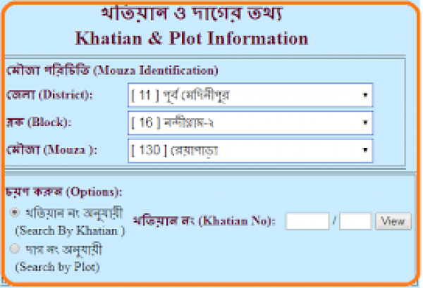 BANGLAR BHUMI